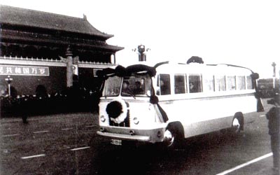 1976年1月8日，周恩来总理逝世。企业完成“640型单机客车”改造成灵车的任务。